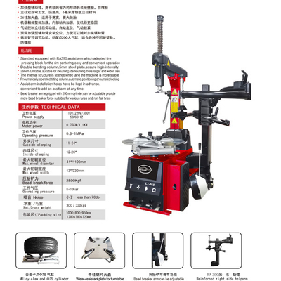 26 inch large Auto Tire Changer  Enhanced auxiliary arm Car Tyre Changer Machine Automatic positioning function Automotive Tire Machine  tire fitting machine